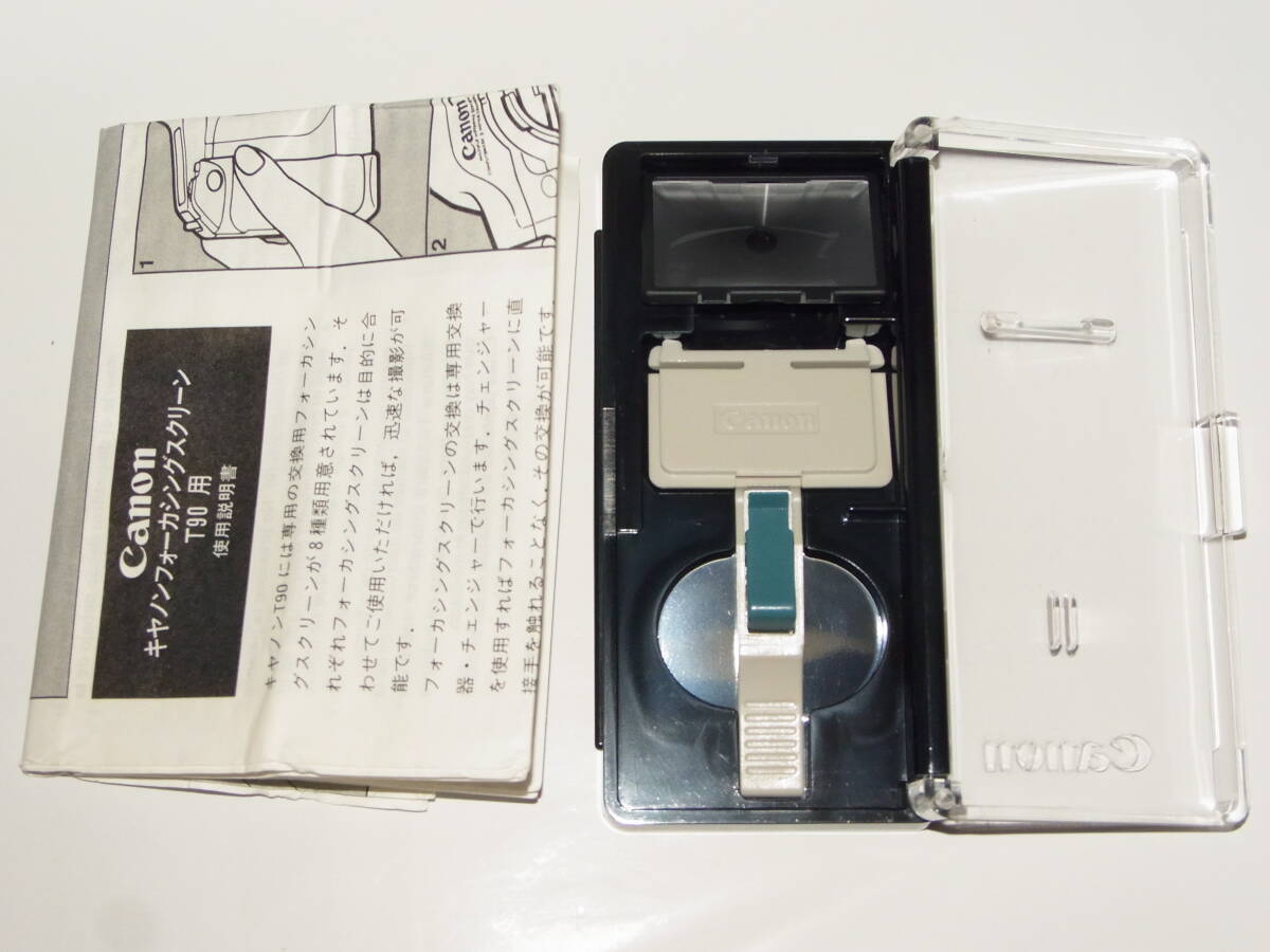 キヤノン　T90　フォーカシングスクリーン　スピリットマイクロ　取説　ケース付