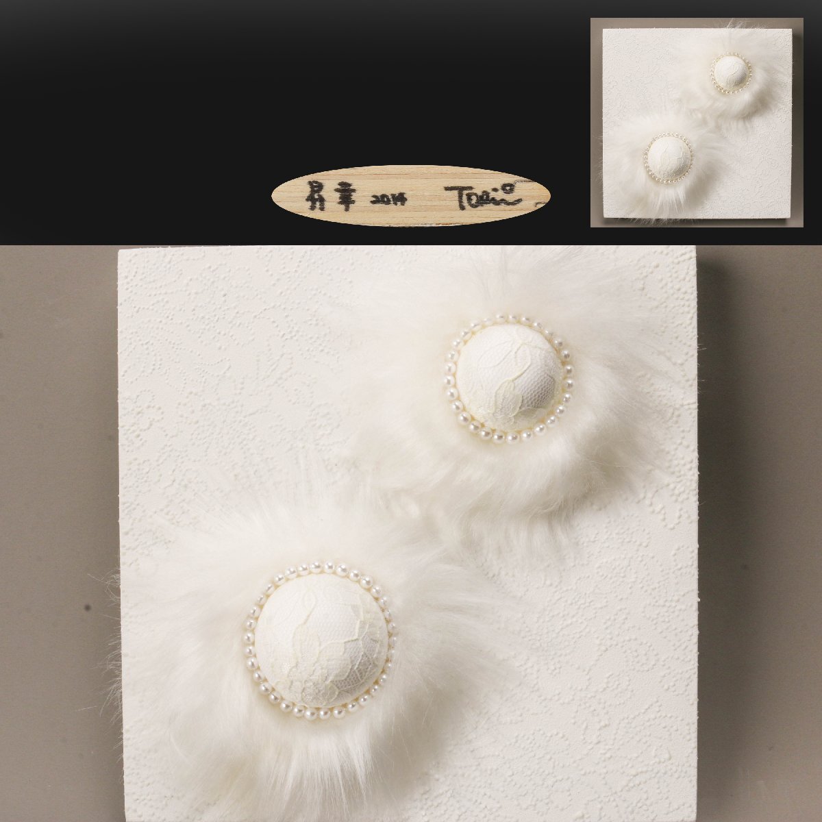 【SAG】鳥居葉子 『昇華』石膏 フェイクファー 直筆サイン 2014年 現代アート 本物保証