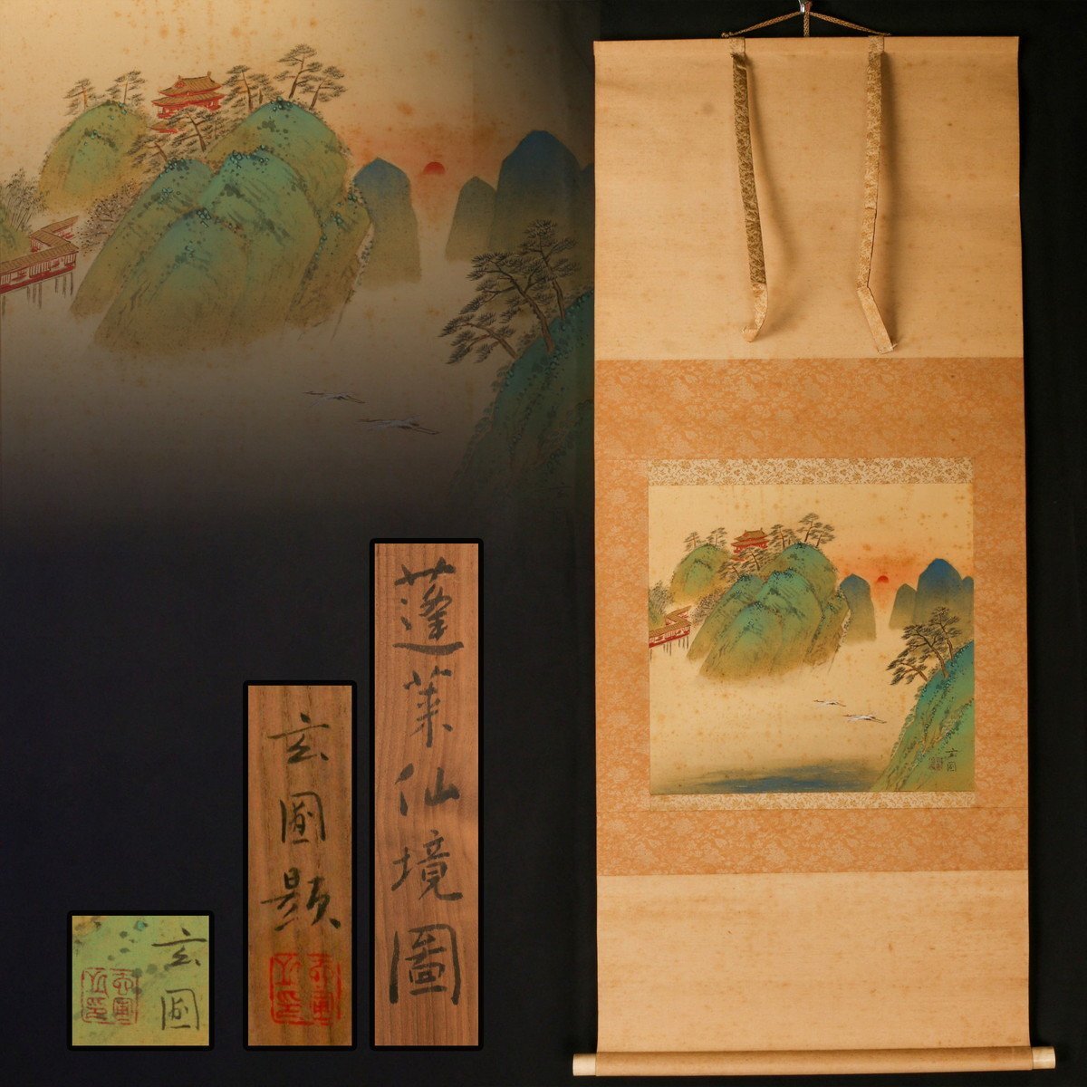 【SAG】秋吉玄圃 『蓬莱仙境図』日本画 絹本 肉筆 落款 掛軸 共箱 本物保証