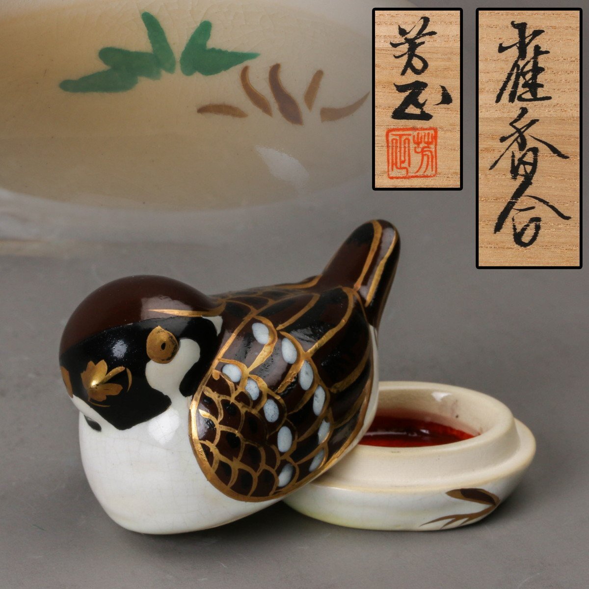【SAG】小木曽芳正 雀香合 共箱 本物保証