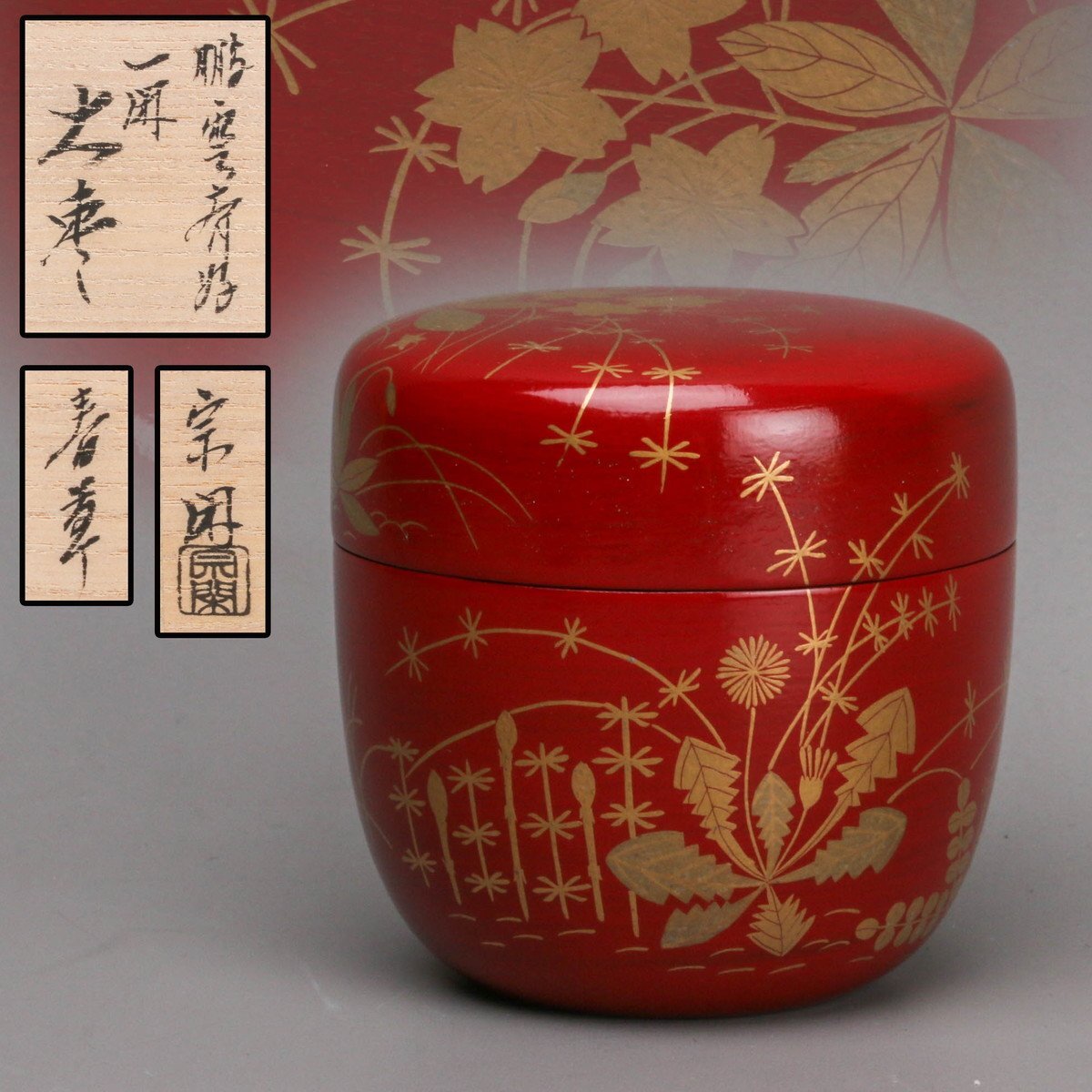 【SAG】大端宗閑 鵬雲斎好 春草一閑大棗 共箱 茶道具 本物保証