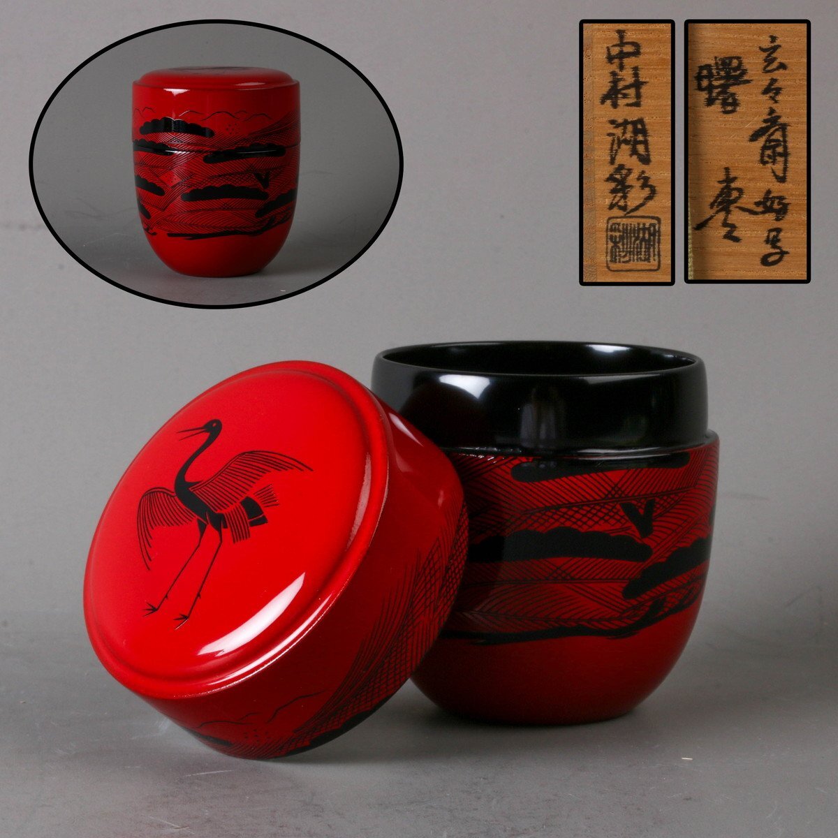 【SAG】中村湖彩 玄々斎好写 曙棗 共箱 共布 茶道具 本物保証