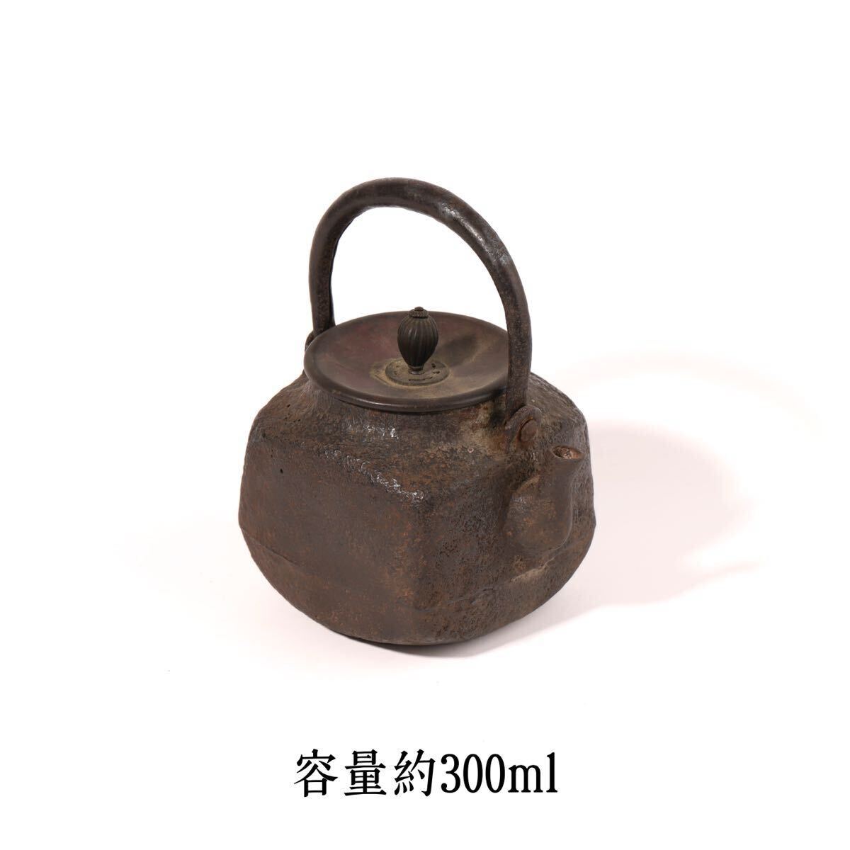 鉄瓶 小振 釜師 造 茶道具 煎茶道具 急須 古美術 時代物 湯沸 鉄器 湯沸かし 鉄壺