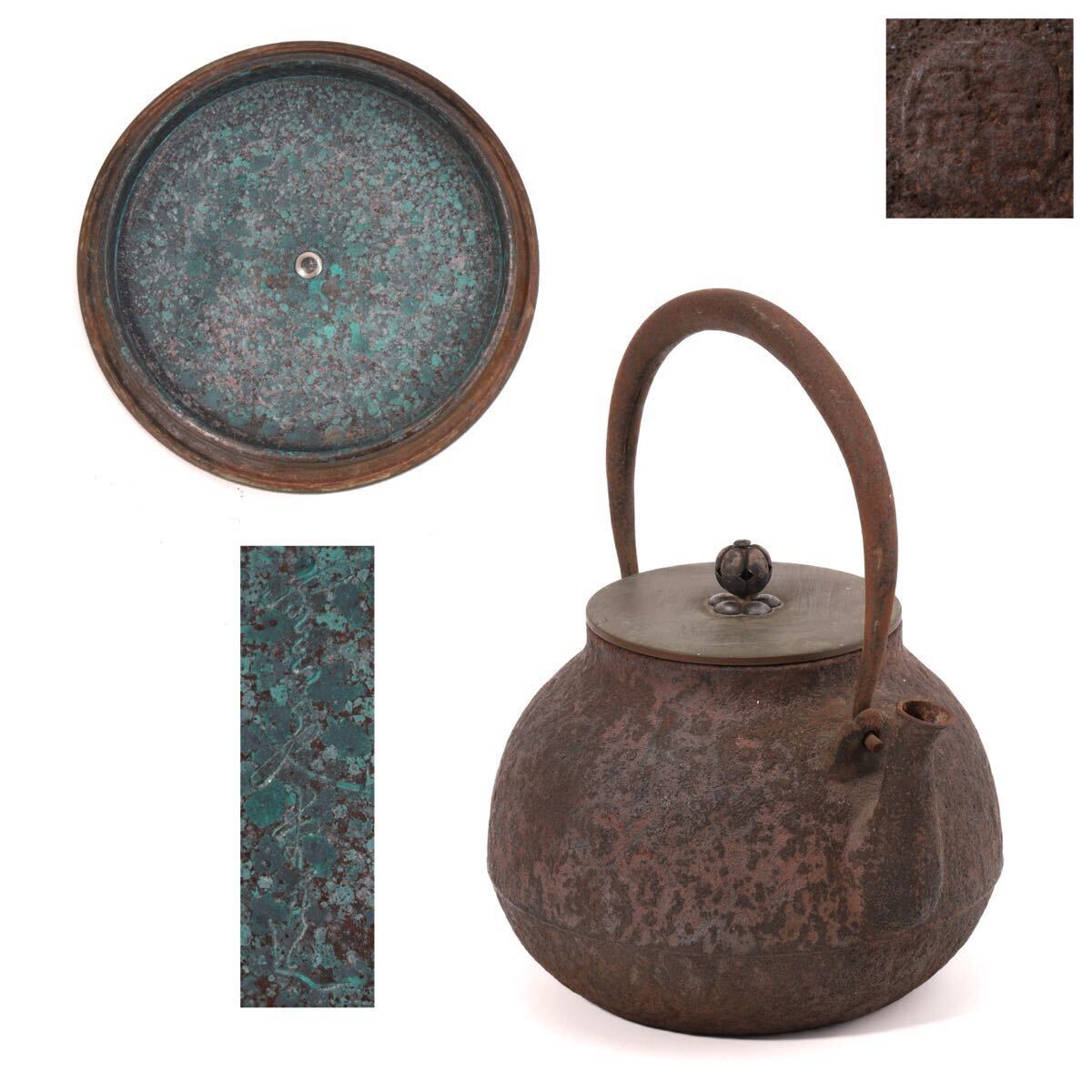 雲色堂 造 鉄瓶 身在銘 茶道具 煎茶道具 湯沸 時代 骨董 急須 古美術 茶器 在銘