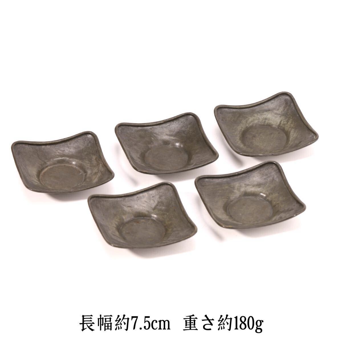 古錫 茶托 茶器 錫製 五客 茶道具 煎茶道具 金属工芸 時代物
