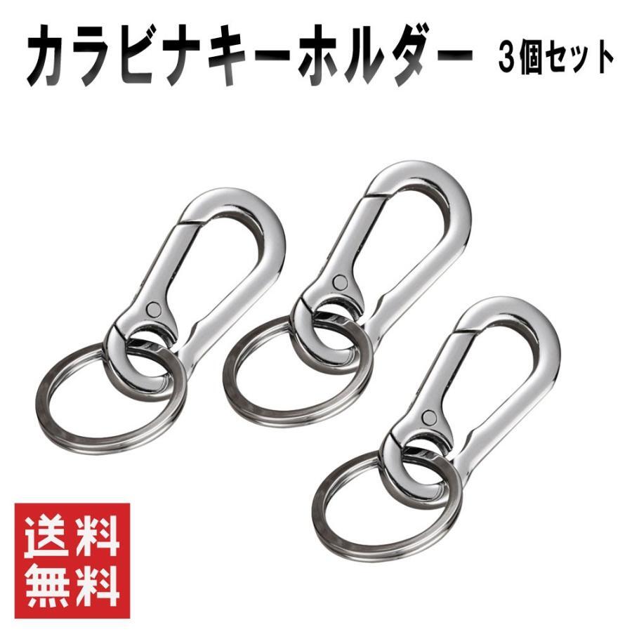 カラビナキーホルダー ３個セット シルバー キーリング　シンプル　おしゃれ