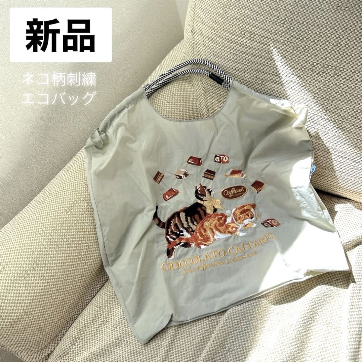 【新品】ネコ×チョコレート柄刺繍 エコバッグ【トートバッグ】猫　韓国　Lサイズ　ナイロン 大容量