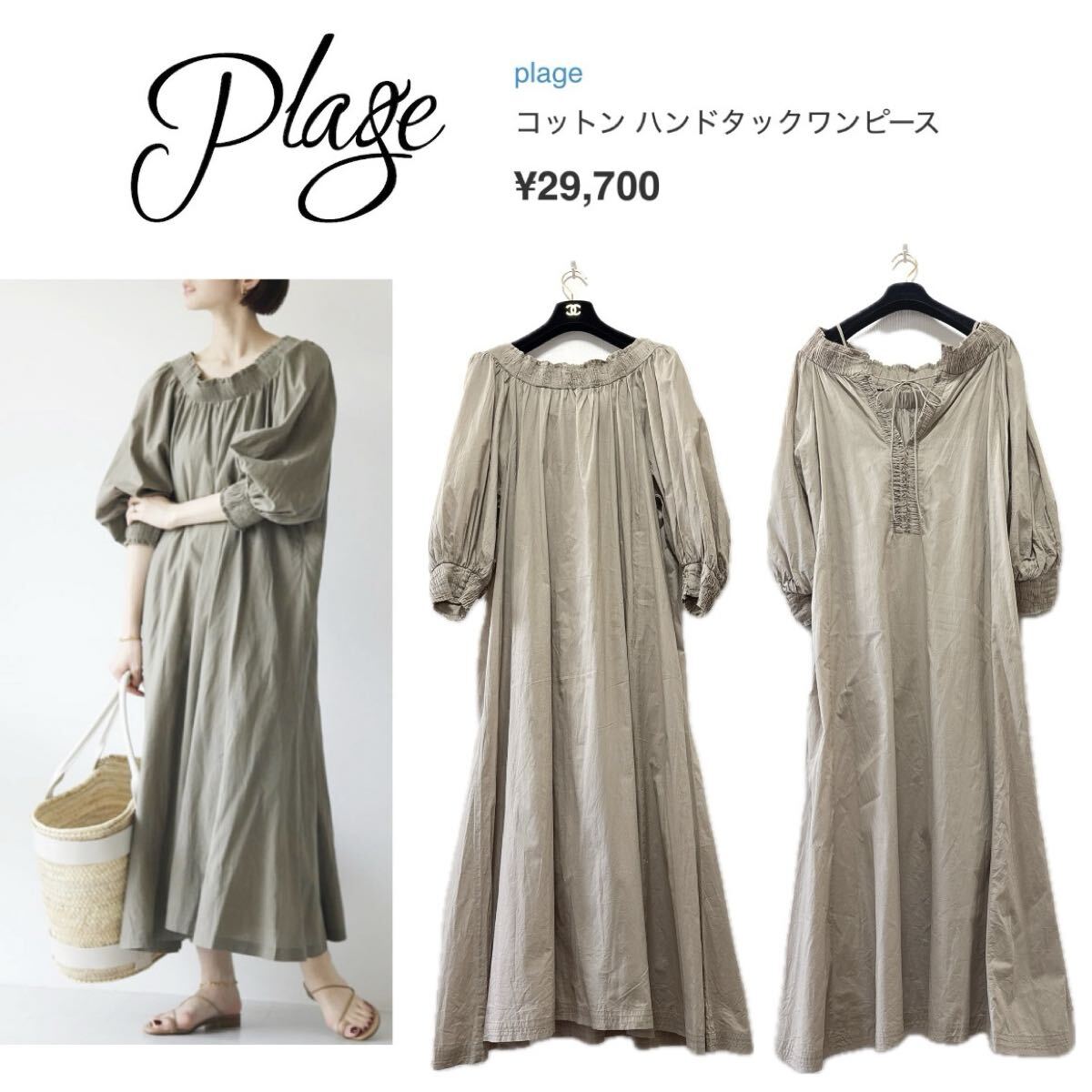 【Plage】プラージュ コットンハンドタックワンピース【定価¥29,700】 ゆったり