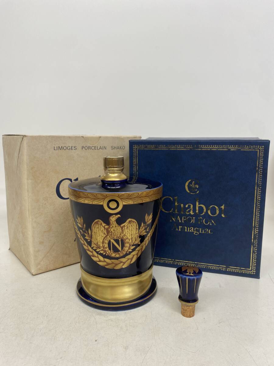 D192/CHABOT NAPOLEON シャボー ナポレオン 陶器ボトル 青 アルマニャック ブランデー 特級 700ml 40％ 替栓付 箱ダメージあり 未開栓