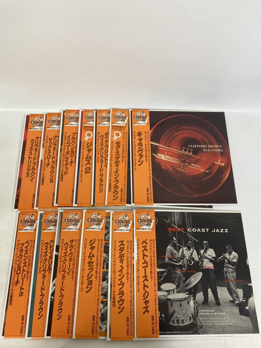 E220/LPレコード ジャズ 限定盤「エマーシー クリフォード ブラウン オリジナル コレクション」完全版 13枚 159J-1～13 日本フォノグラム