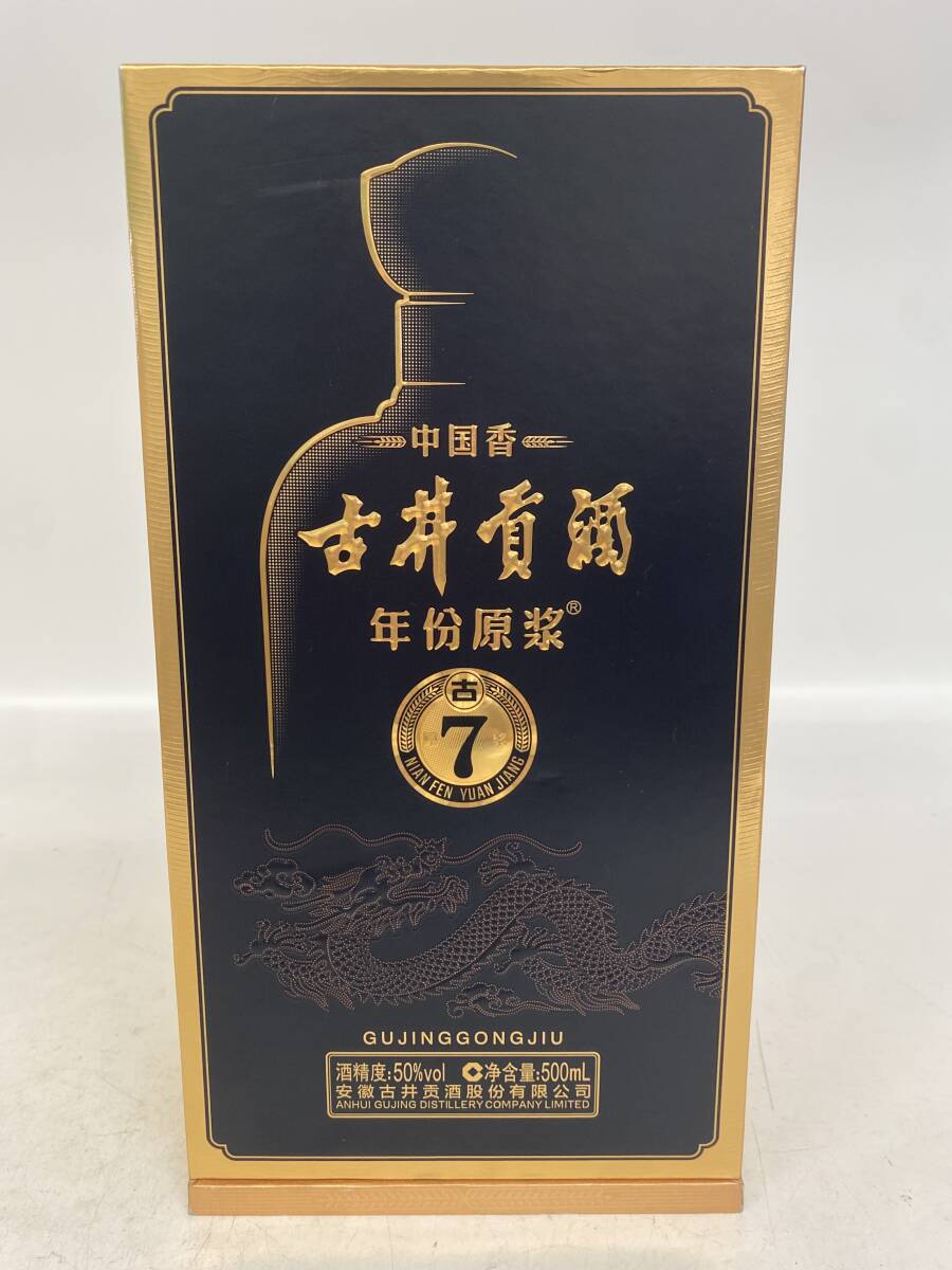 K96/古井貢酒 中国酒 世界香 7年 500ml 50% 箱付 未開封