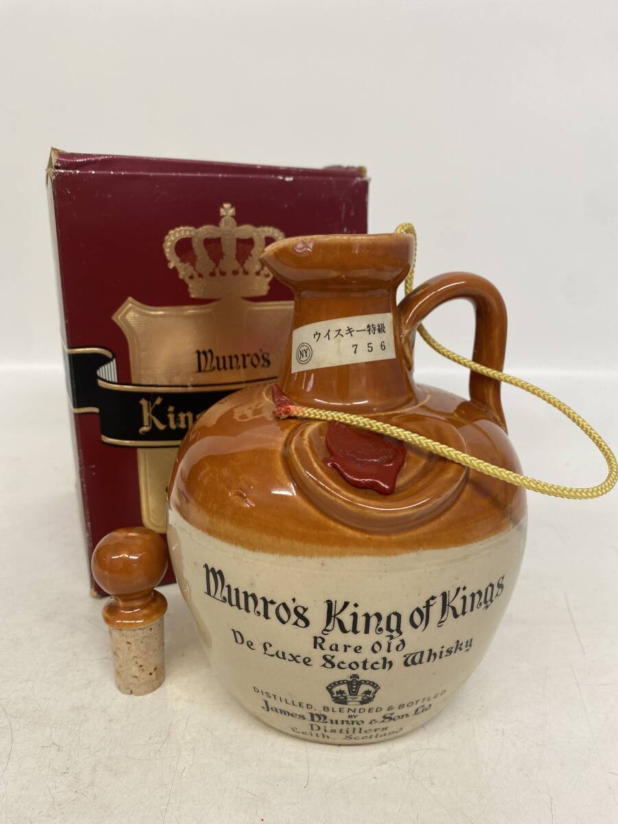 K98/1円〜 Munro's King of Kings マンローズ キング オブ キングス スコッチ ウイスキー 特級 陶器 750ml 43％ 替栓付 箱ダメージ 未開栓