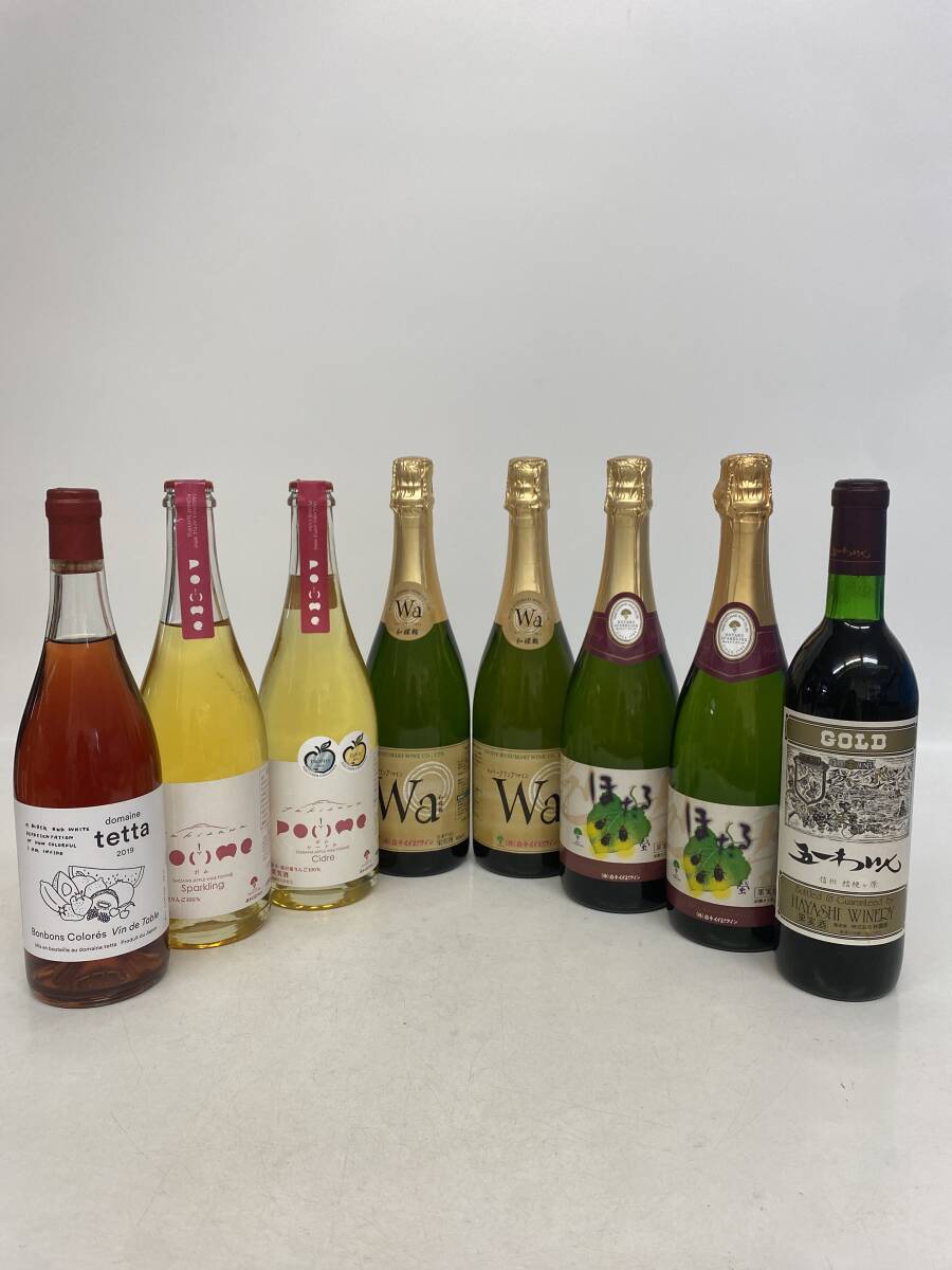 箱386/ワイン スパークリング シードル 日本 まとめて8本セット 720/750ml 8/9/11/12/12.5％ 未開栓