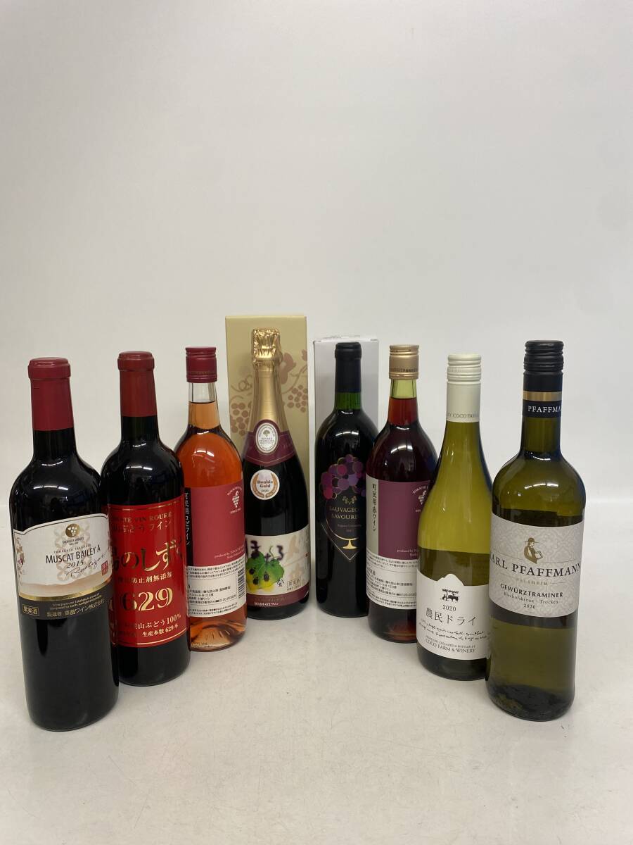 箱390/ワイン スパークリング まとめて8本セット 日本/ドイツ 720/750ml 7.5/9/11/12/13/13.5％ 未開栓