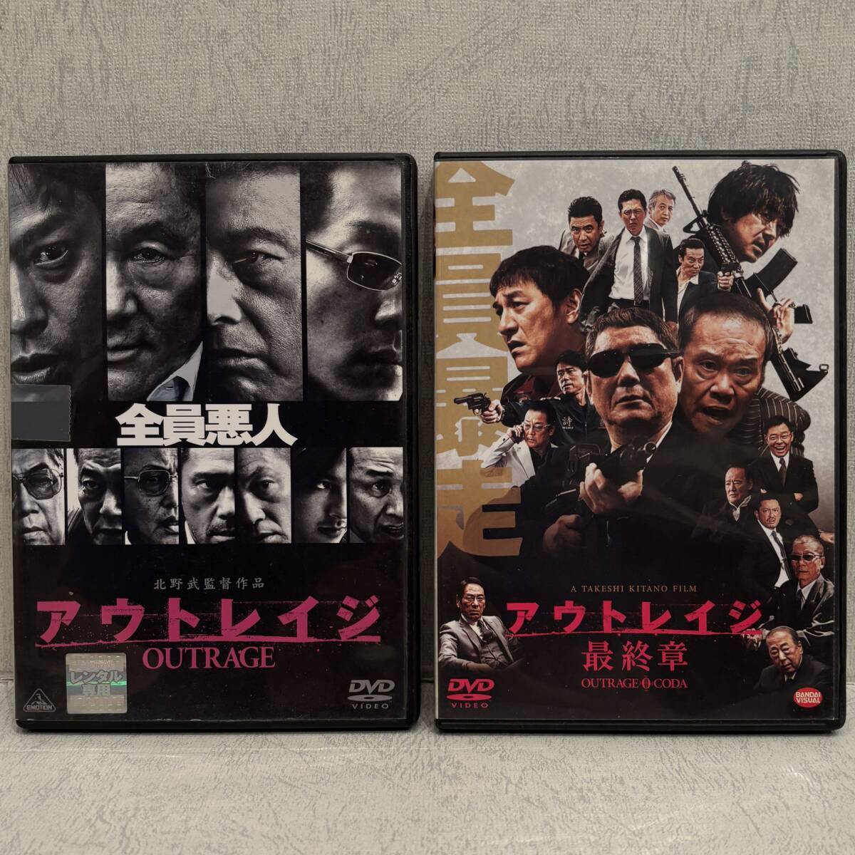 ◇まとめて◇アウトレイジ DVD 2本セット/BCDR-2755/最終章 BCBJ-4905/北野武 ビートたけし OUTRAGE 映画 邦画 任侠映画 極道 ヤクザ