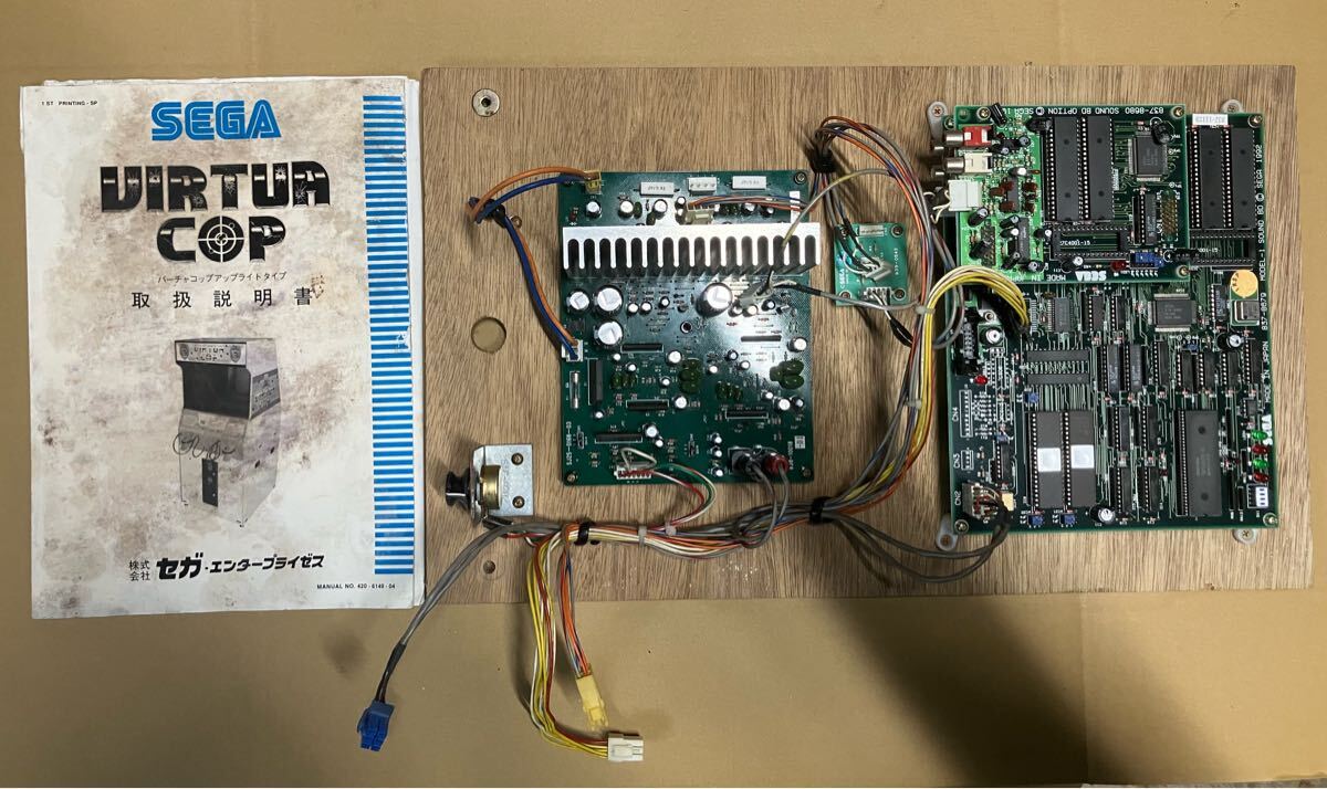 セガ　SEGA バーチャコップ　アーケードゲーム基盤　動作未確認