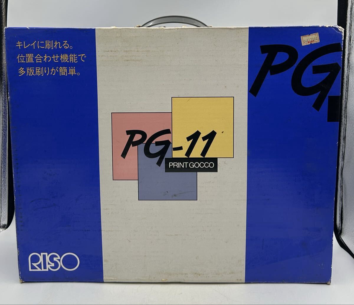 【2879】 RISO PG-11 PRINT GOCCO プリントゴッコ　動作未確認　現状品　（m.y6.9）