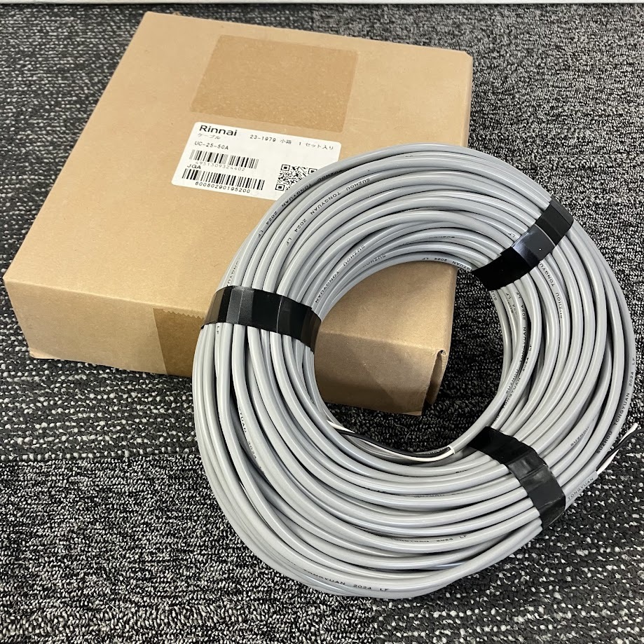 B-3【未使用】リンナイ　リモコン用 2芯ケーブル 50m UC-25-50A　※UC-25-50の後継品　IK0613-25xx3