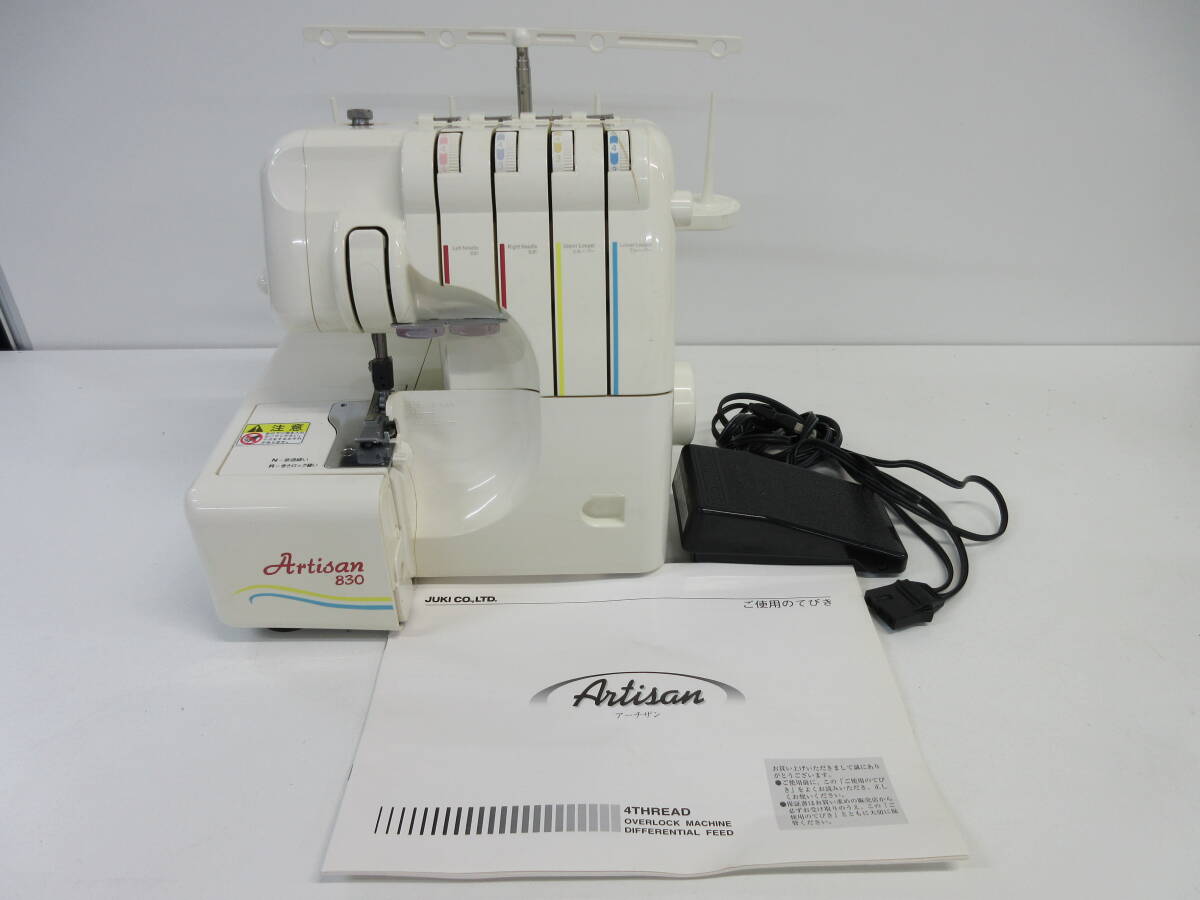 中古 ミシン Artisan A830 380 アーチザン ※通電のみ確認済 ／A