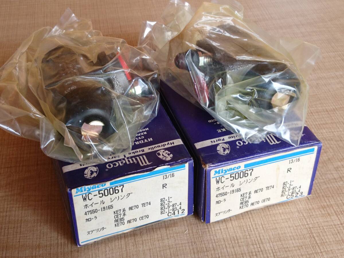 当時物【トヨタ カローラKE70 AE70 CE70 TE74 AE85 スプリンター リアホイールシリンダー2個 47550-19165】旧車 レトロ 昭和 絶版 希少