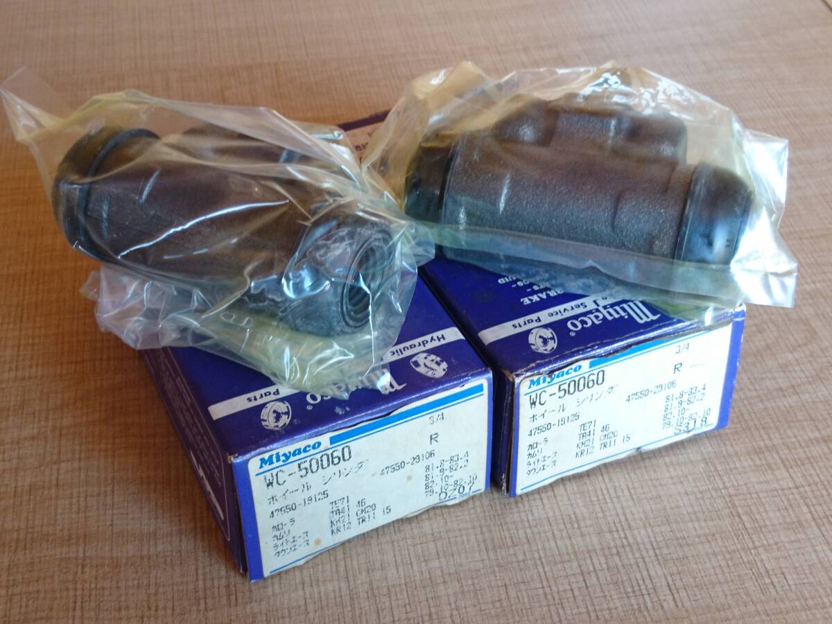 当時物【トヨタ TE71カローラ TA41カムリ KM21ライトエース KR12タウンエース リアホイールシリンダー2個 47550-19125 -29106】旧車 絶版