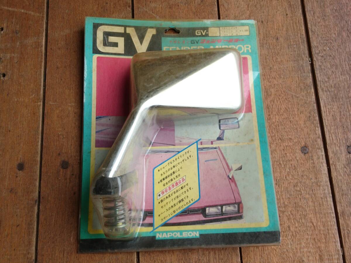 当時物【汎用 ナポレオンGVメッキフェンダーミラー(L)】旧車 レトロ 昭和 ダットサン トヨペット 街道レーサー 絶版 希少 レア