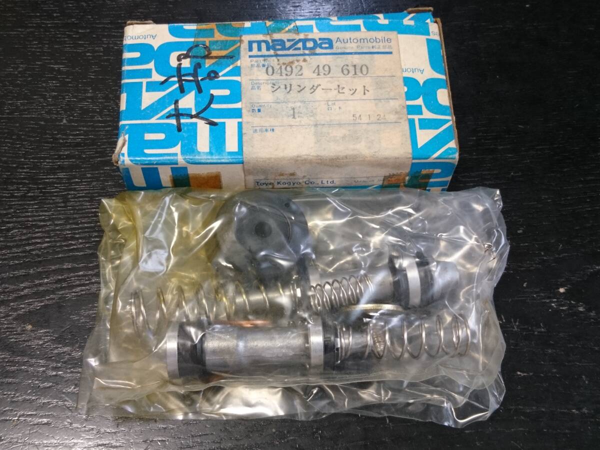 当時物【マツダ純正 ファミリアプレストワイド(ディスク車) タンデムマスターシリンダーリペアキット 0492-49-610】旧車 レトロ 昭和 絶版