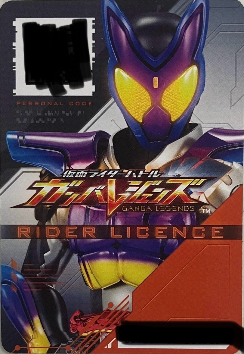 ガンバレジェンズ ライセンスカード 仮面ライダーガヴ　シンクロデッキブースター