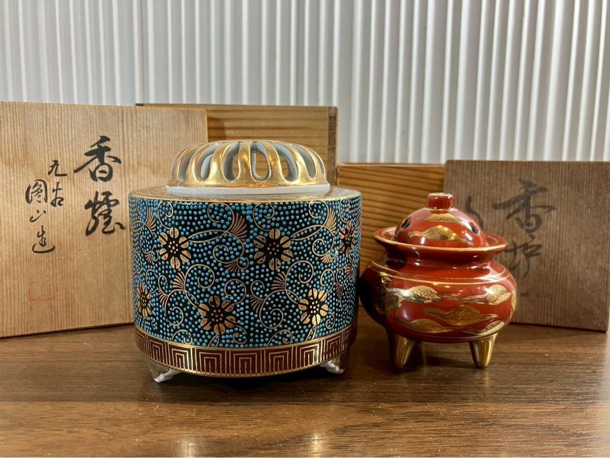 世小2201 香炉 まとめ 九谷焼 茶道具 香道具 仏道具