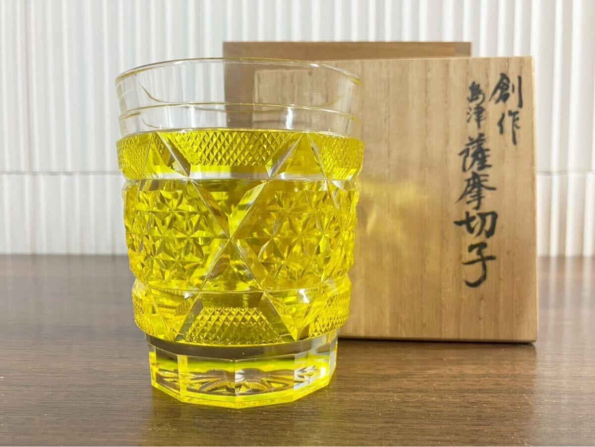 世本2204 島津 薩摩切子 オールドファッションズタンブラー 薩摩ガラス工芸 島津磯斉彬竈