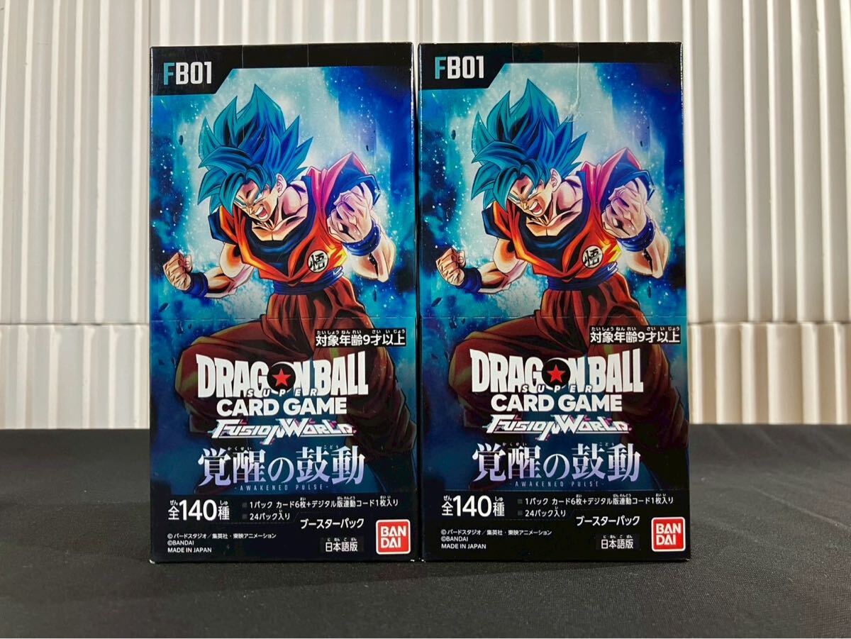 世小2202 ドラゴンボール 覚醒の鼓動 フュージョンワールド BOX 未開封 2つセット