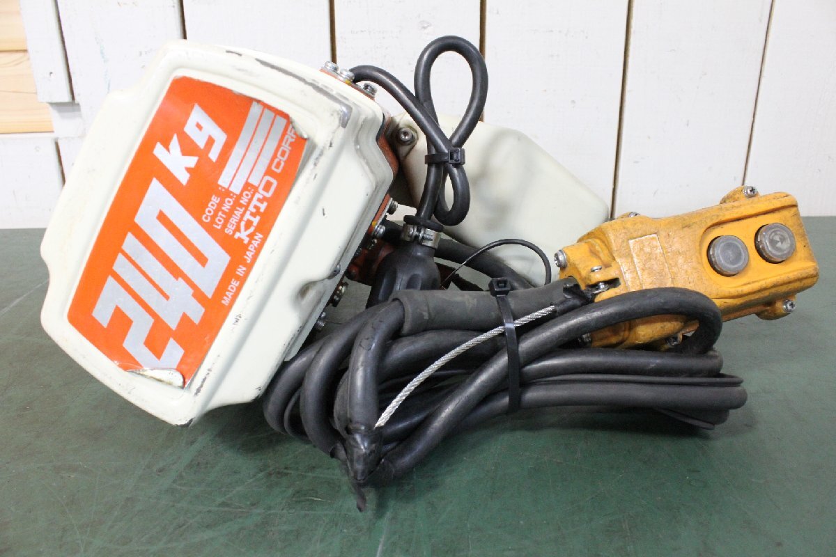 ☆【3W0526-19】 KITO キトー 電気チェーンブロック ED24ST 2段変速リモコン 100V 揚程約3m/240kg 動作保証