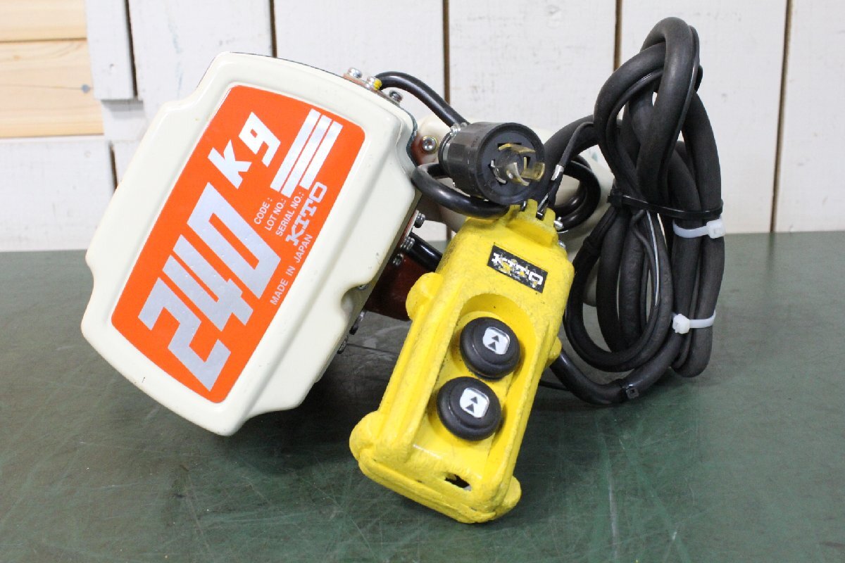 ☆【3W0526-18】 KITO キトー 電気チェーンブロック ED24ST③ 2段変速リモコン 100V 揚程約3m/240kg 動作保証