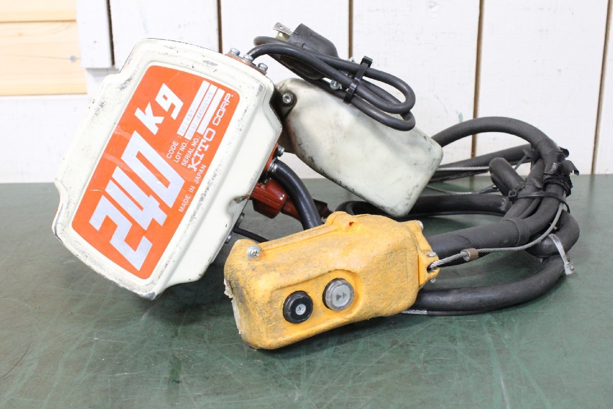 ☆【3W0526-22】 KITO キトー 電気チェーンブロック ED24ST④ 2段変速リモコン 100V 揚程約3m/240kg 動作保証