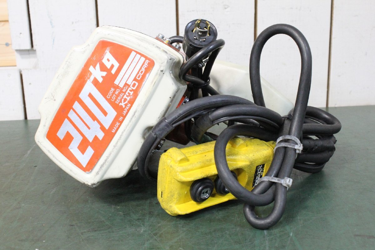 ☆【3W0526-24】 KITO キトー 電気チェーンブロック ED24ST⑥ 2段変速リモコン 100V 揚程約3m/240kg 動作保証