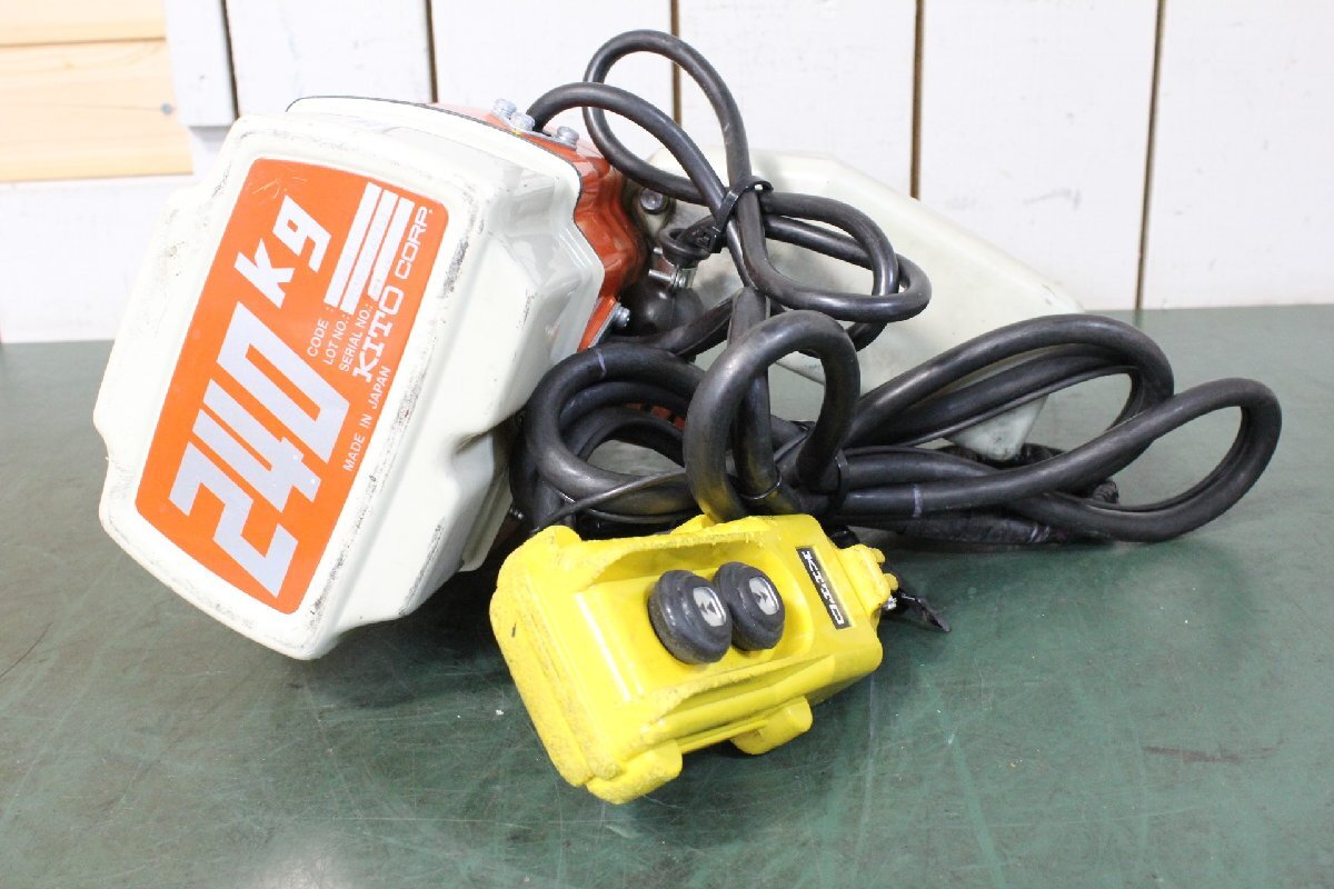 ☆【3W0526-13】 KITO キトー 電気チェーンブロック ED24ST⑧ 2段変速リモコン 100V 揚程約3m/240kg 動作保証