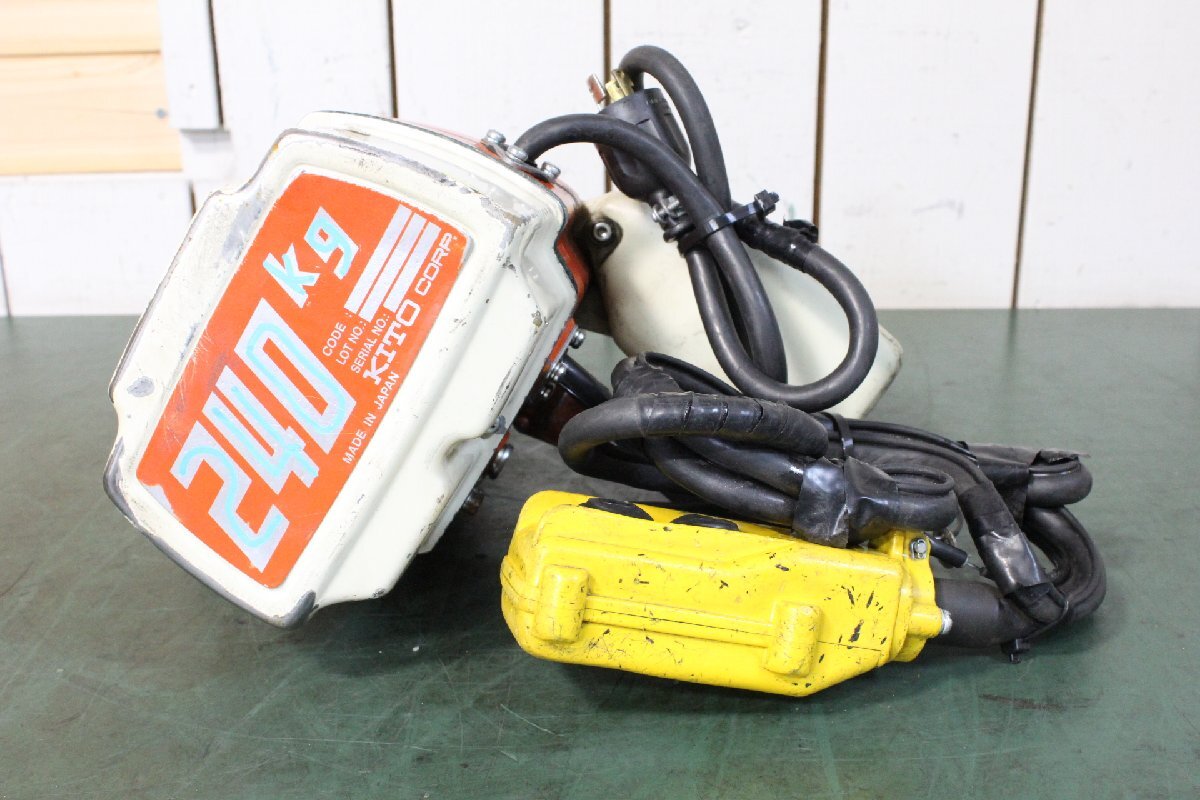 ☆【3W0526-23】 KITO キトー 電気チェーンブロック ED24ST⑨ 2段変速リモコン 100V 揚程約3m/240kg 動作保証