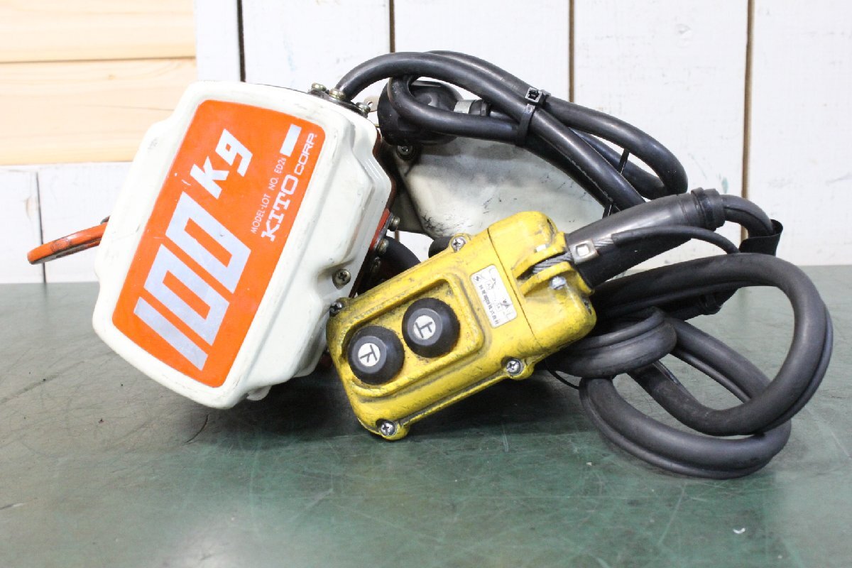 ☆【3W0526-30】 KITO キトー 電気チェーンブロック ED2B 100V 揚程約2m/100kg 動作保証