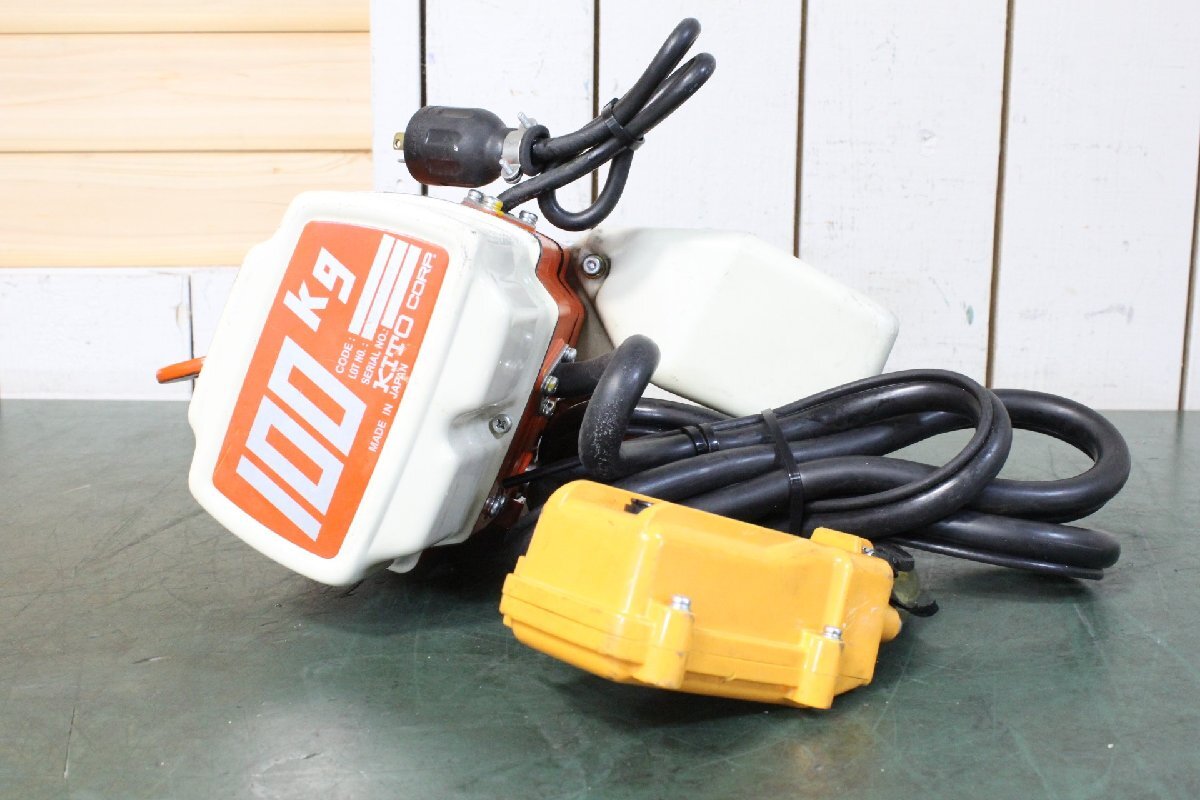 ☆【3W0526-31】 KITO キトー 電気チェーンブロック ED10ST② 2段変速リモコン 100V 揚程約3m/100kg 動作保証