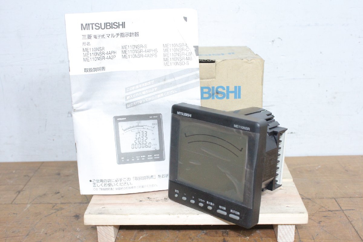 ☆【1W0604-4】 新品未使用品 MITSUBISHI 三菱電機 電子式マルチ指示計器 ME110NSR 動作保証
