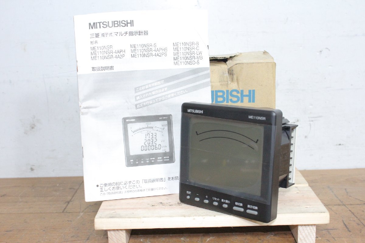 ☆【1W0604-5】 新品未使用品 MITSUBISHI 三菱電機 電子式マルチ指示計器 ME110NSR ② 動作保証