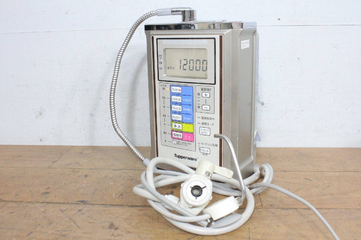 ☆【1W0604-7】 Tupperware 日本タッパーウェア 連続生成型電解還元水整水器 TPA200 100V ジャンク