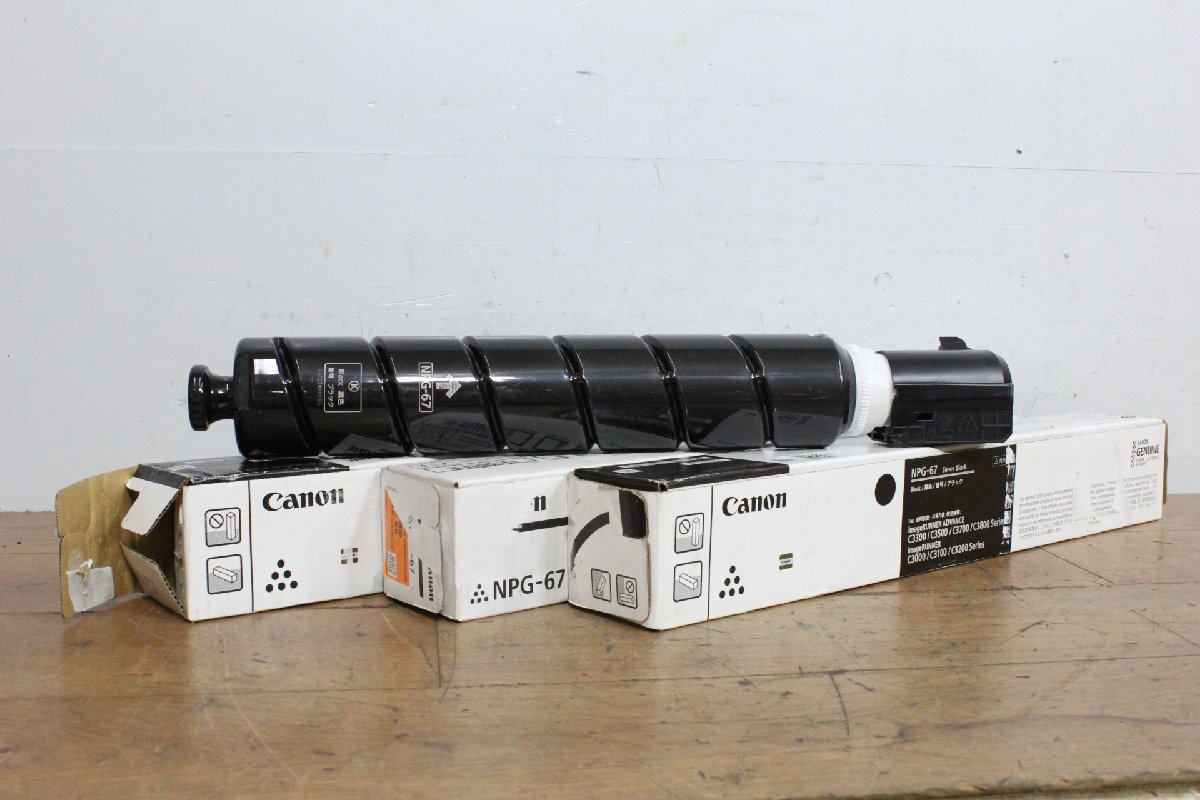 □【1Y】 未使用品 Canon キヤノン 複合機トナー NPG-67 3本セット ブラック トナーカートリッジ 動作保証