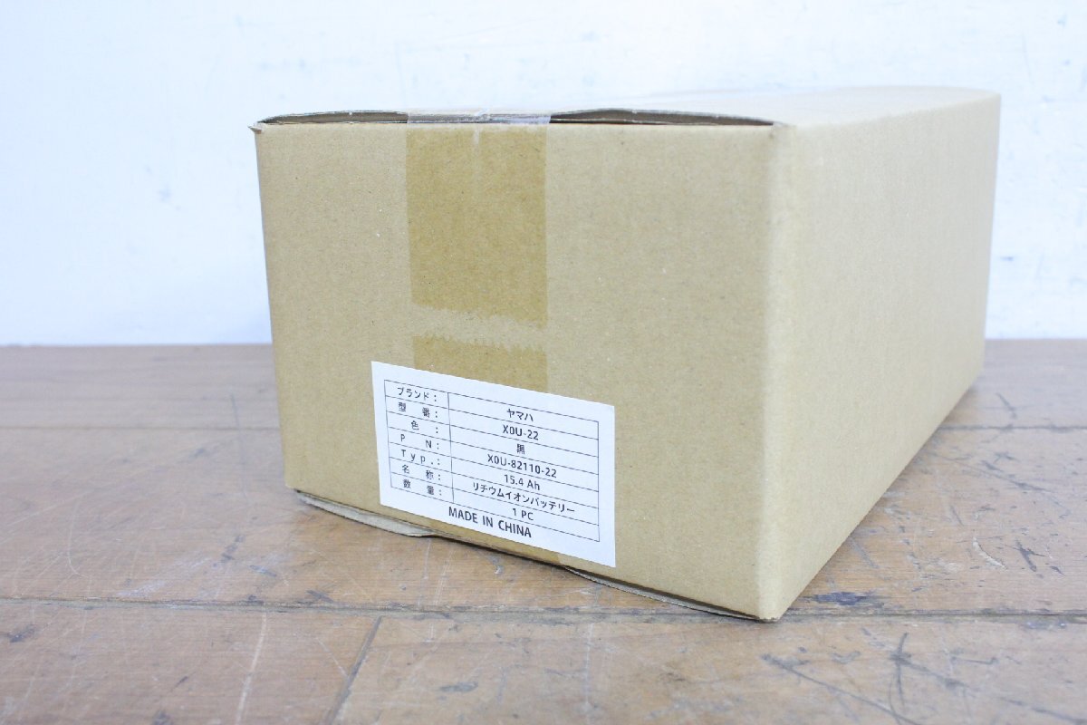 ☆ 新品未開封品 YAMAHA ヤマハ 電動自転車用リチウムイオンバッテリー X0U-22 15.4Ah メーカー保証2年付き 動作保証