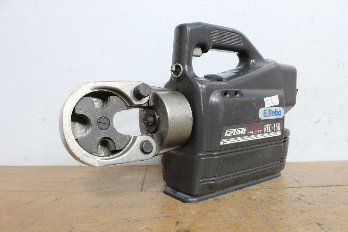 ☆【1H0618-26】 IZUMI 泉精器 充電油圧式多機能工具 REC-150 14.4V 本体のみ ジャンク