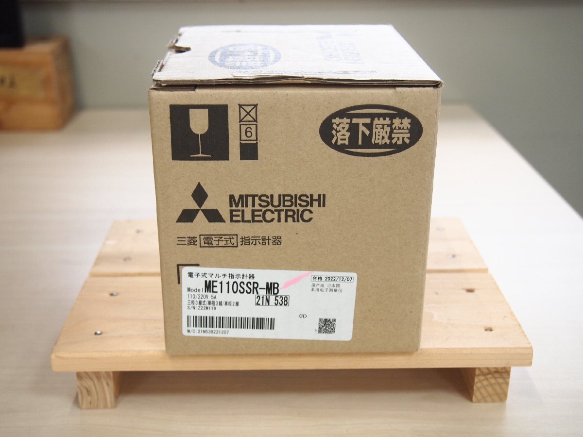 ☆新品未使用 三菱 MITSUBISHI ME110SSR-MB 電子式マルチ指示計器