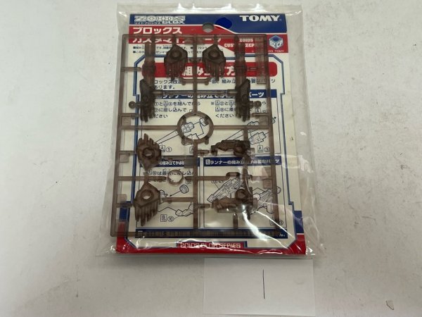 【在庫現品のみ】　ZOIDS　ゾイド　新品未使用　未組立　ゾイドブロックス　カスタマイズパーツＣ　SAKA1