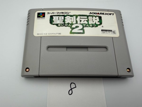 聖剣伝説2　任天堂　SFC　スーパーファミコン　ソフトのみ　 接点洗浄済　SAKA8