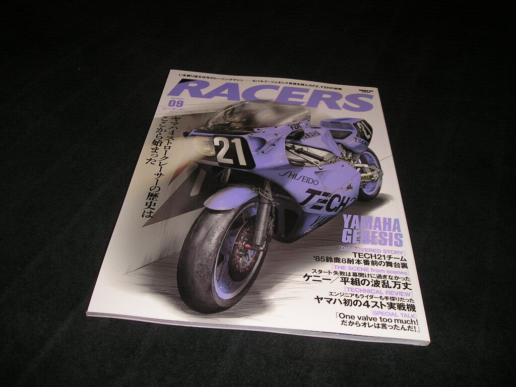 RACERS レーサーズ Vol.09　5バブル+ジェネシス思想を積んだFZ、FZRの挑戦　ヤマハ4ストロークレーサー　Vol.9　ケニー・ロバーツ