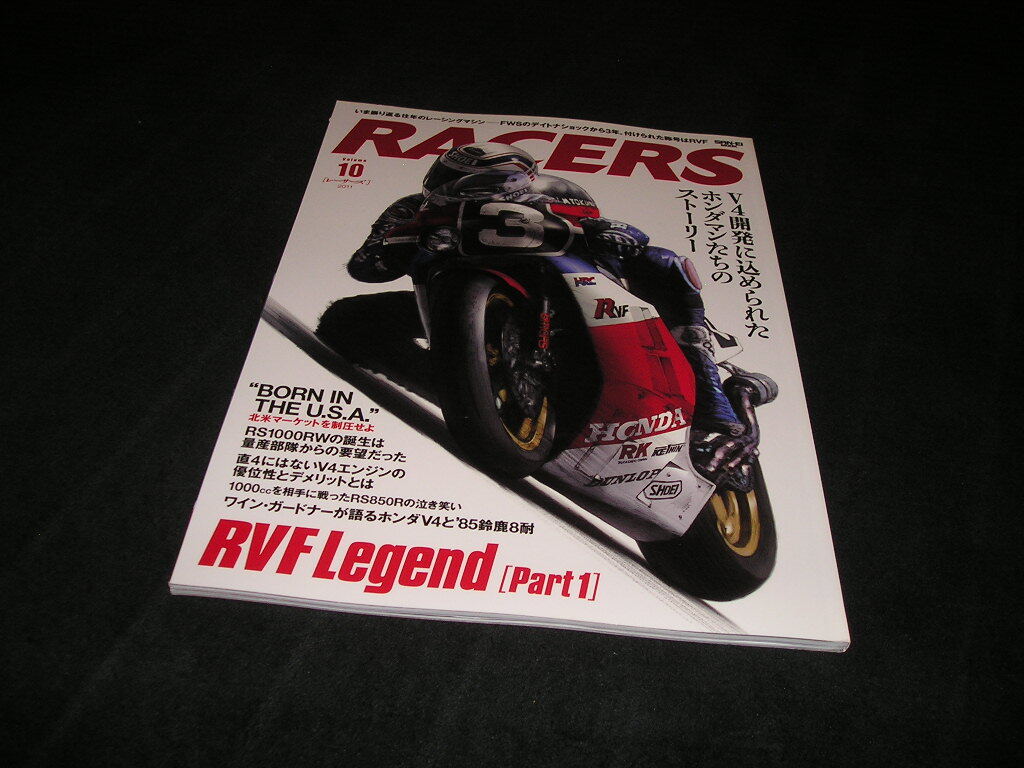 RACERS レーサーズ Vol.10　FWSのデイトナショックから3年。付けられた称号はRVF